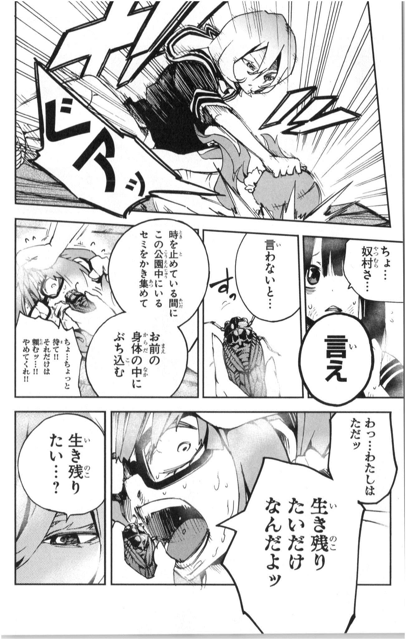 Mahou Shoujo Site - Chapter 5 - Page 28