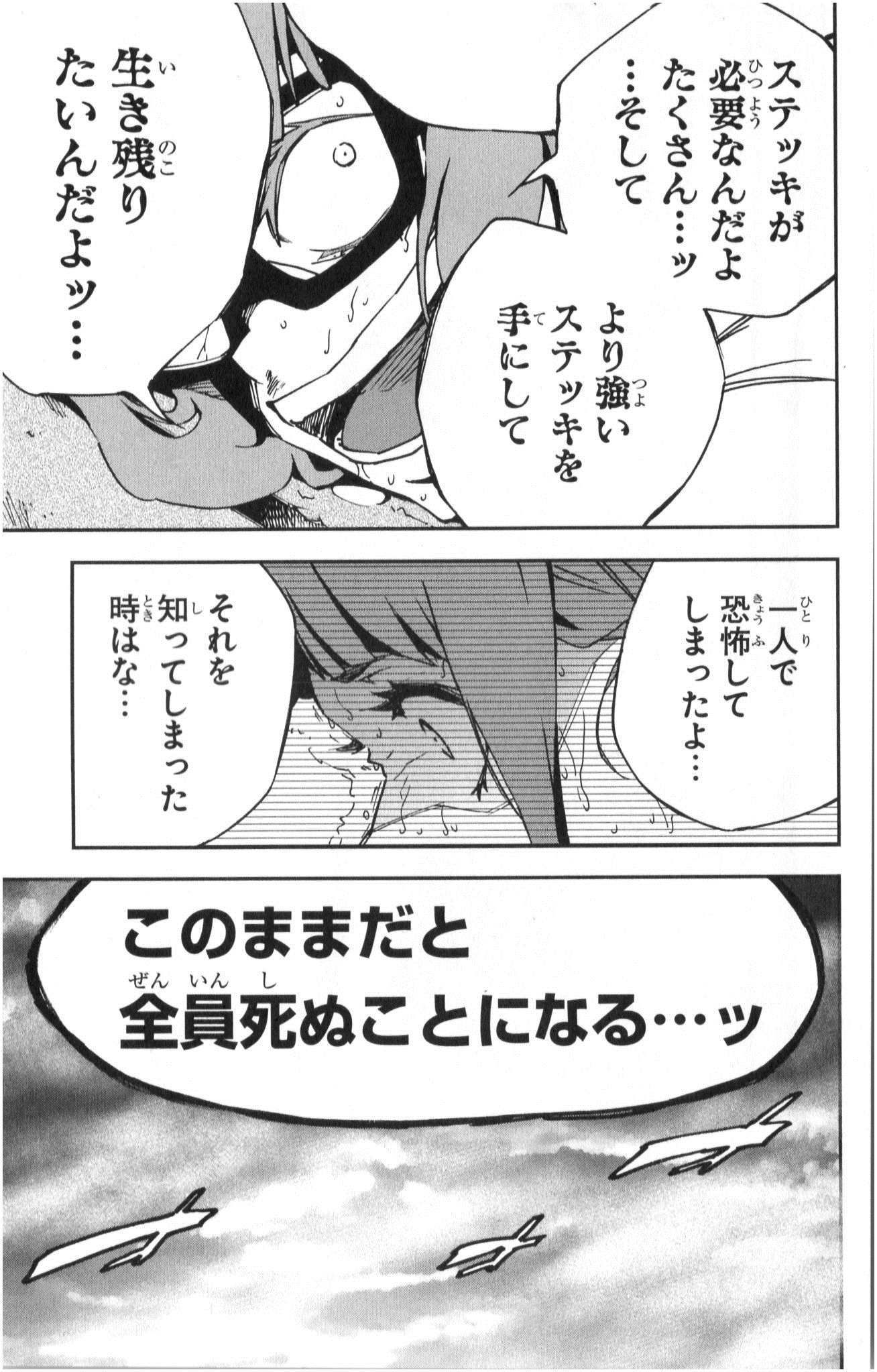 Mahou Shoujo Site - Chapter 5 - Page 29