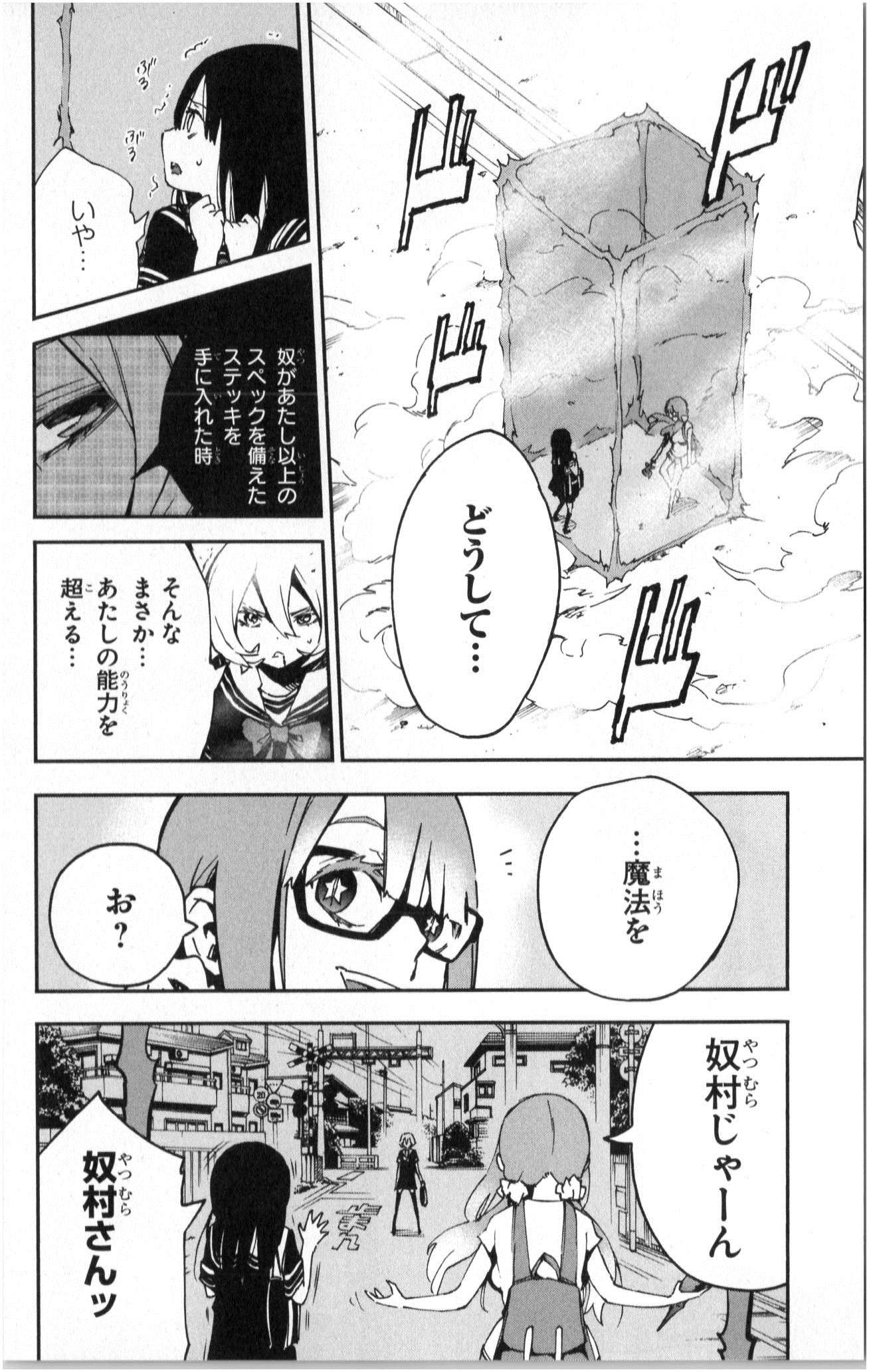 Mahou Shoujo Site - Chapter 5 - Page 4