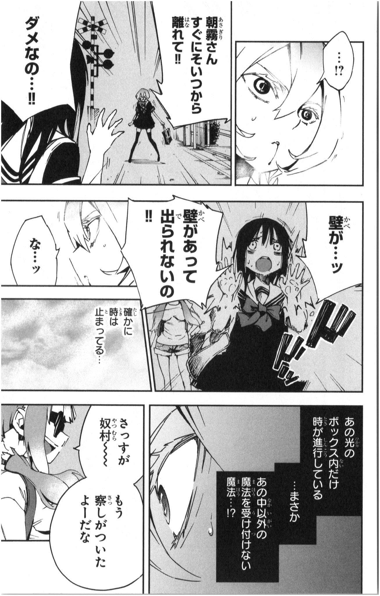 Mahou Shoujo Site - Chapter 5 - Page 5