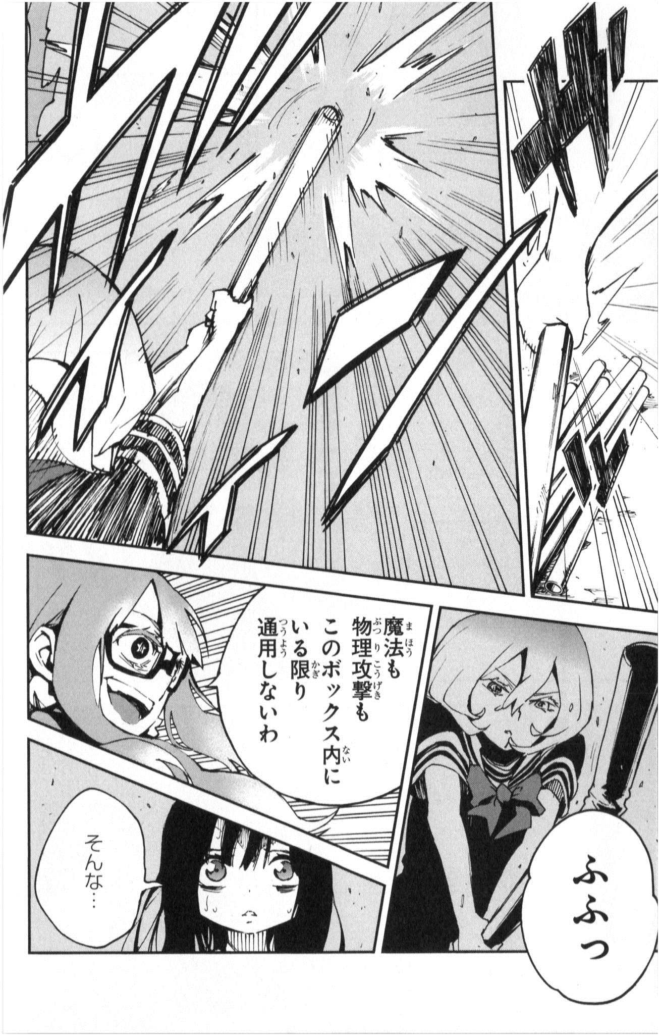 Mahou Shoujo Site - Chapter 5 - Page 6