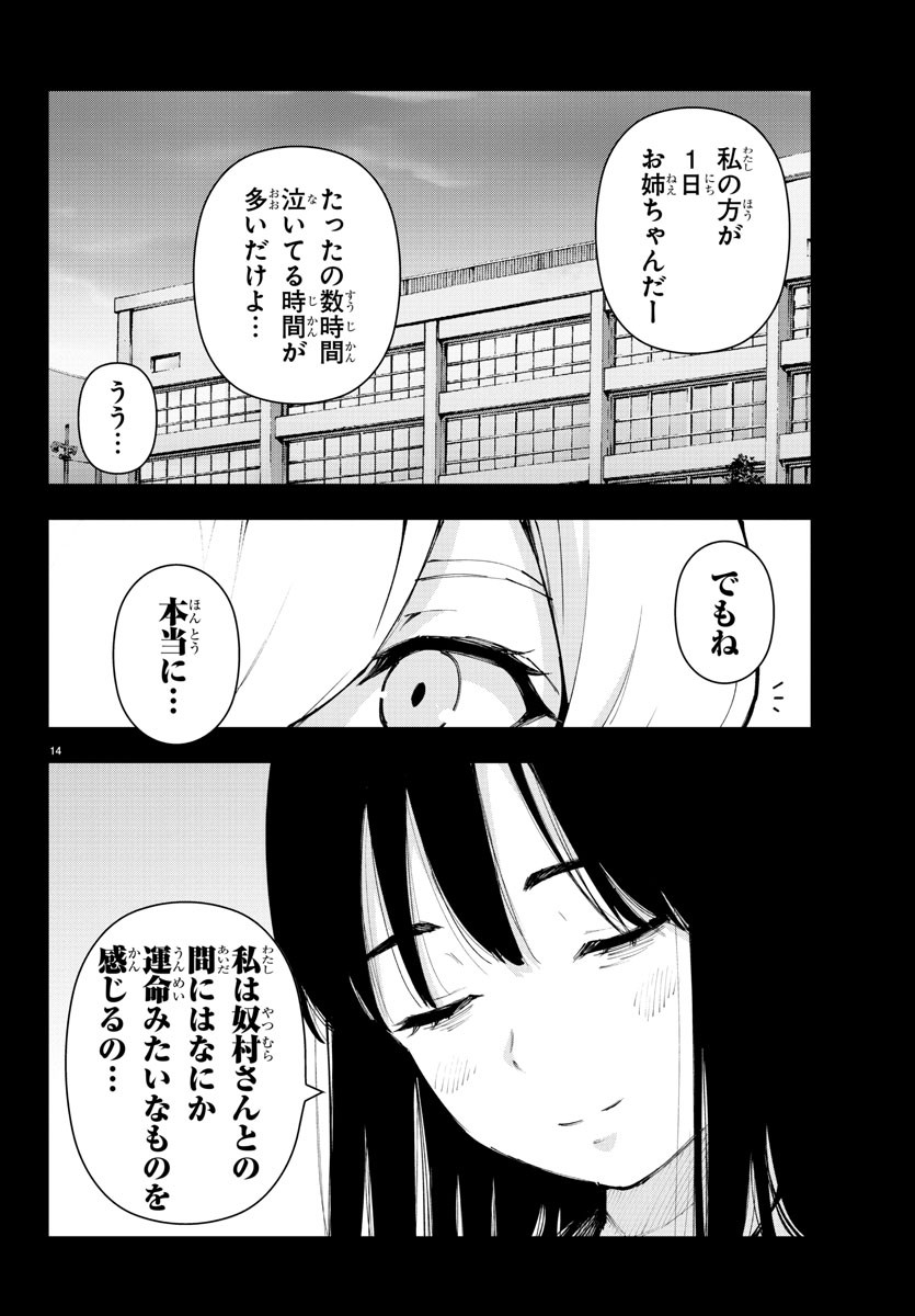 Mahou Shoujo Site - Chapter 50 - Page 14