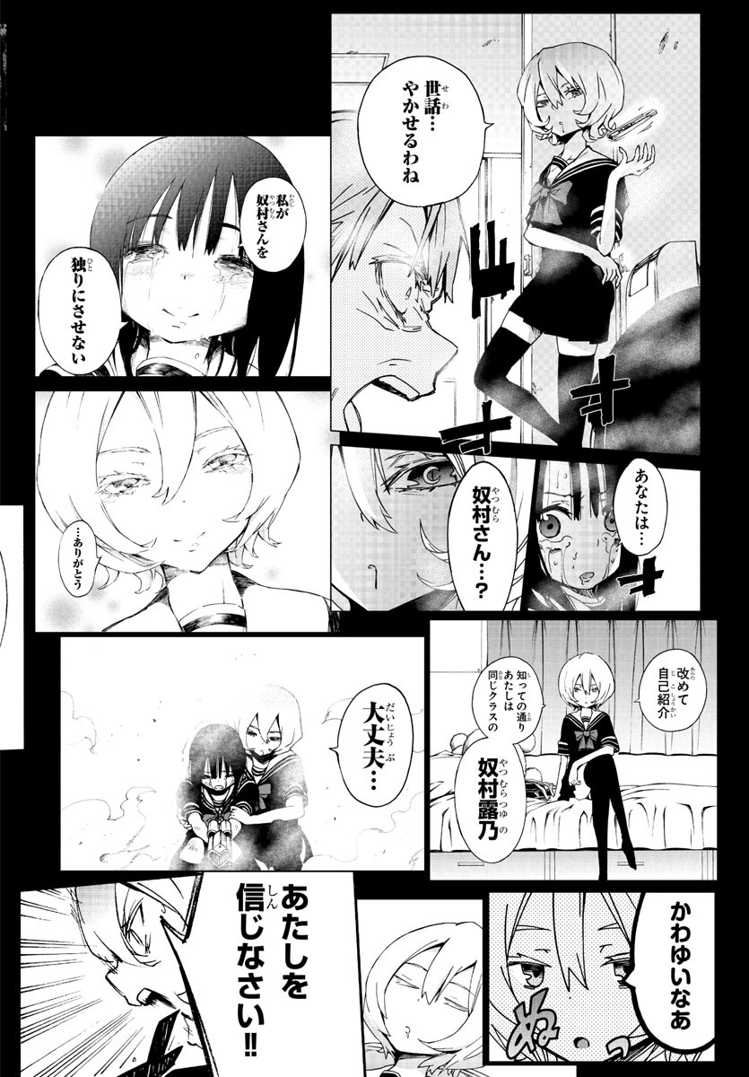 Mahou Shoujo Site - Chapter 50 - Page 16