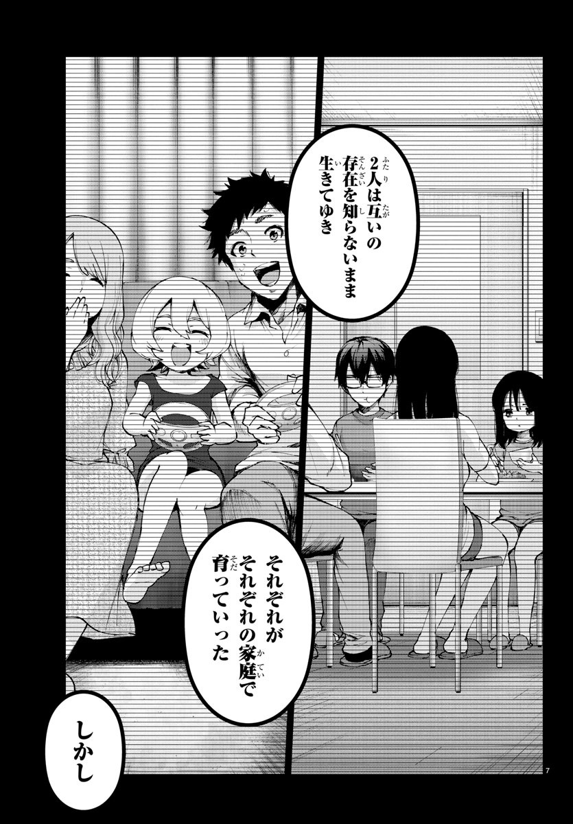 Mahou Shoujo Site - Chapter 50 - Page 7