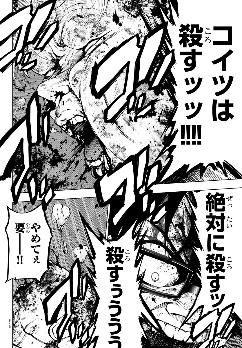 Mahou Shoujo Site - Chapter 51 - Page 12