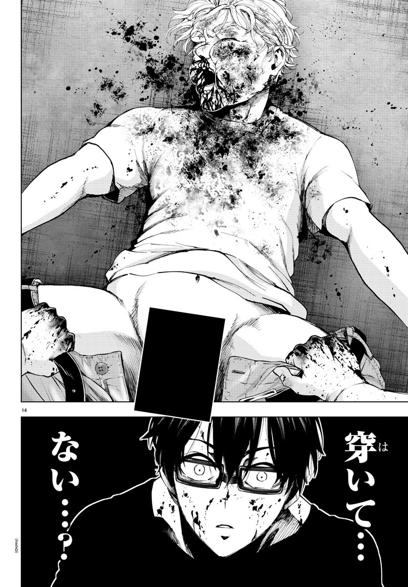 Mahou Shoujo Site - Chapter 51 - Page 14