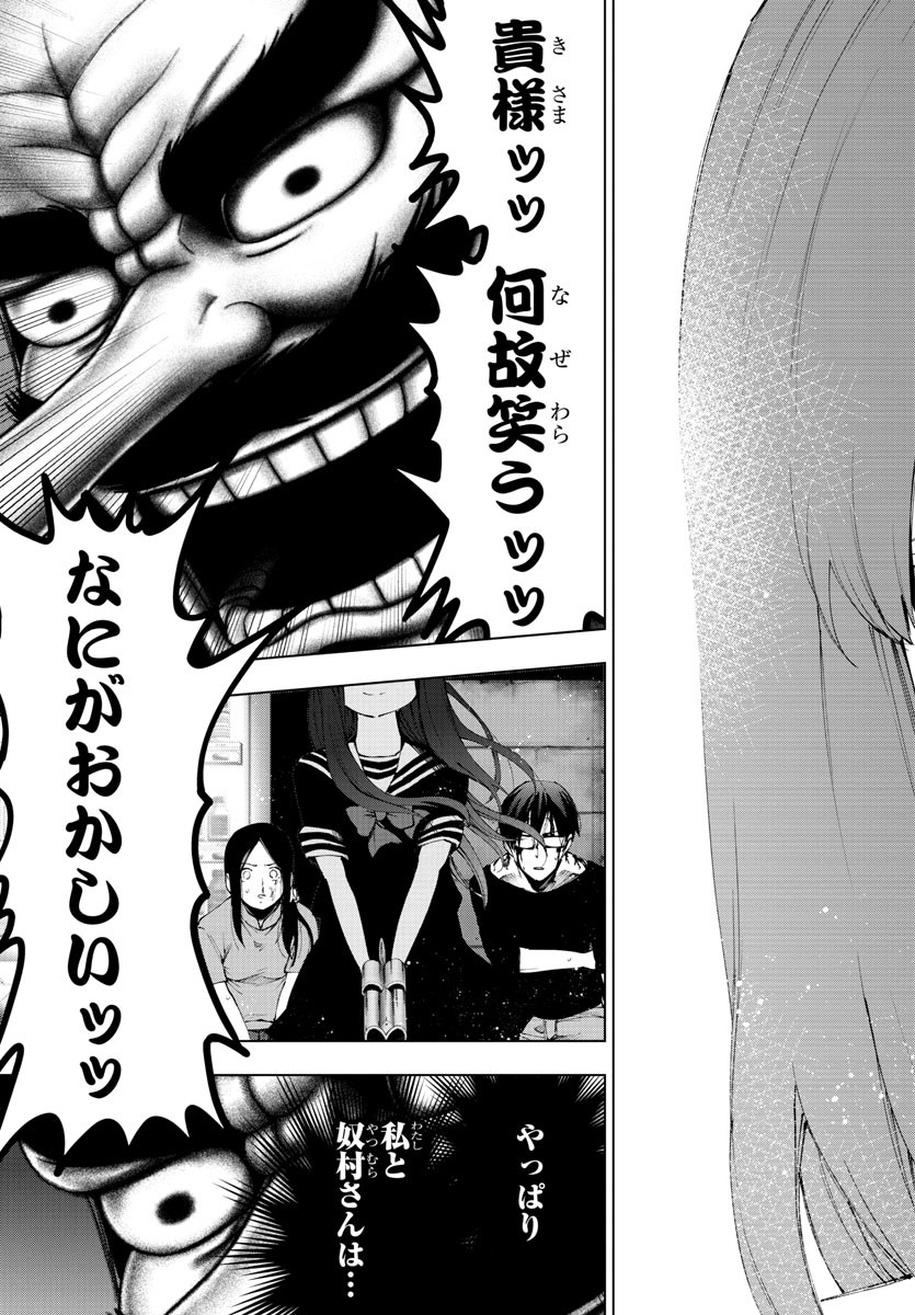 Mahou Shoujo Site - Chapter 51 - Page 3