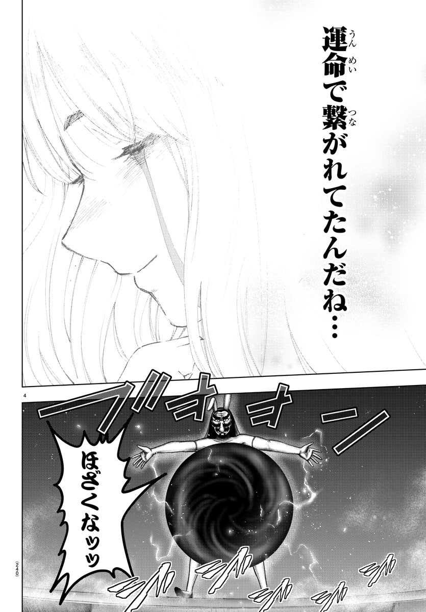 Mahou Shoujo Site - Chapter 51 - Page 4