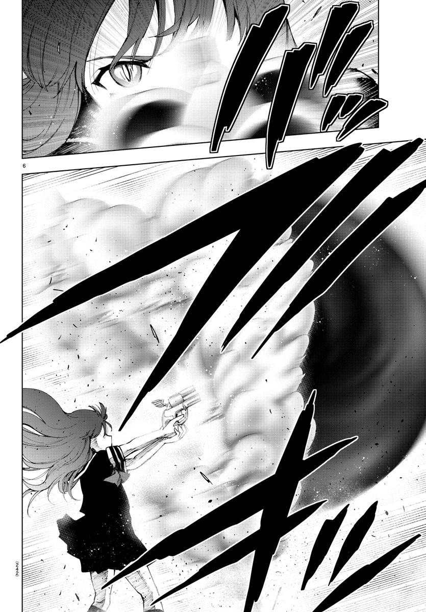 Mahou Shoujo Site - Chapter 51 - Page 6