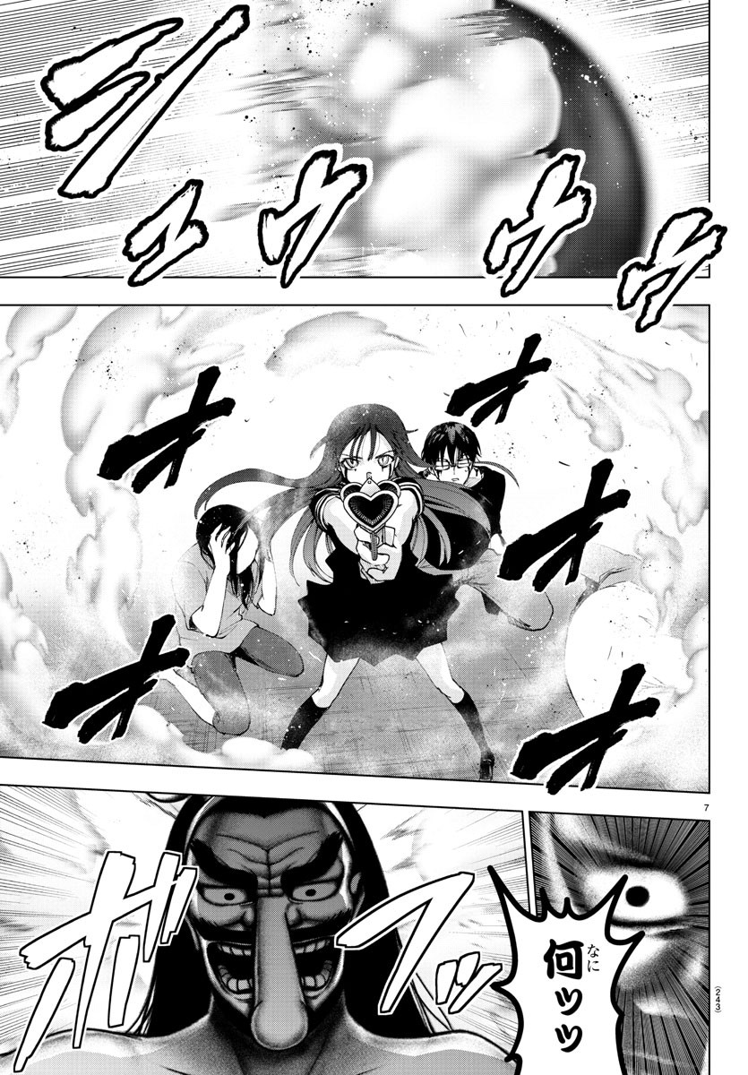 Mahou Shoujo Site - Chapter 51 - Page 7