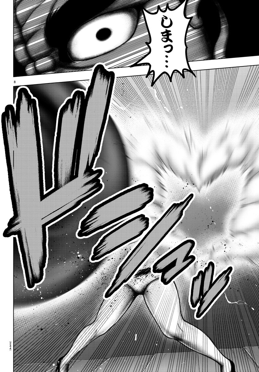 Mahou Shoujo Site - Chapter 51 - Page 8