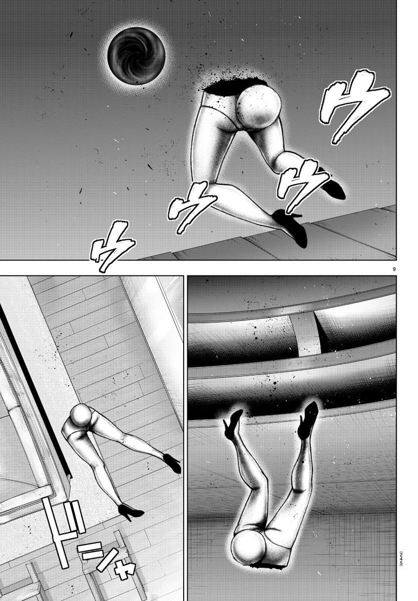 Mahou Shoujo Site - Chapter 51 - Page 9