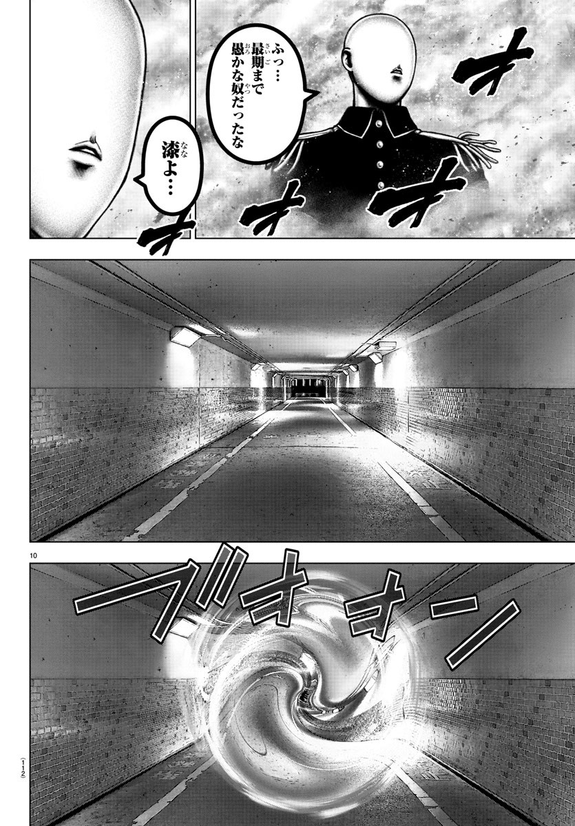 Mahou Shoujo Site - Chapter 52 - Page 10