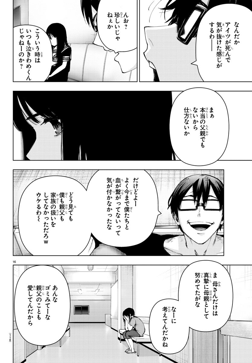 Mahou Shoujo Site - Chapter 52 - Page 16