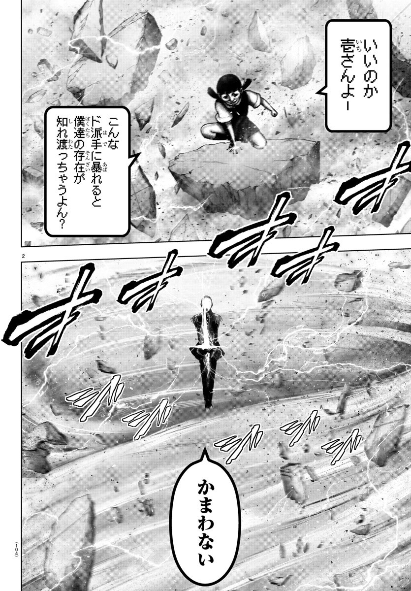 Mahou Shoujo Site - Chapter 52 - Page 2