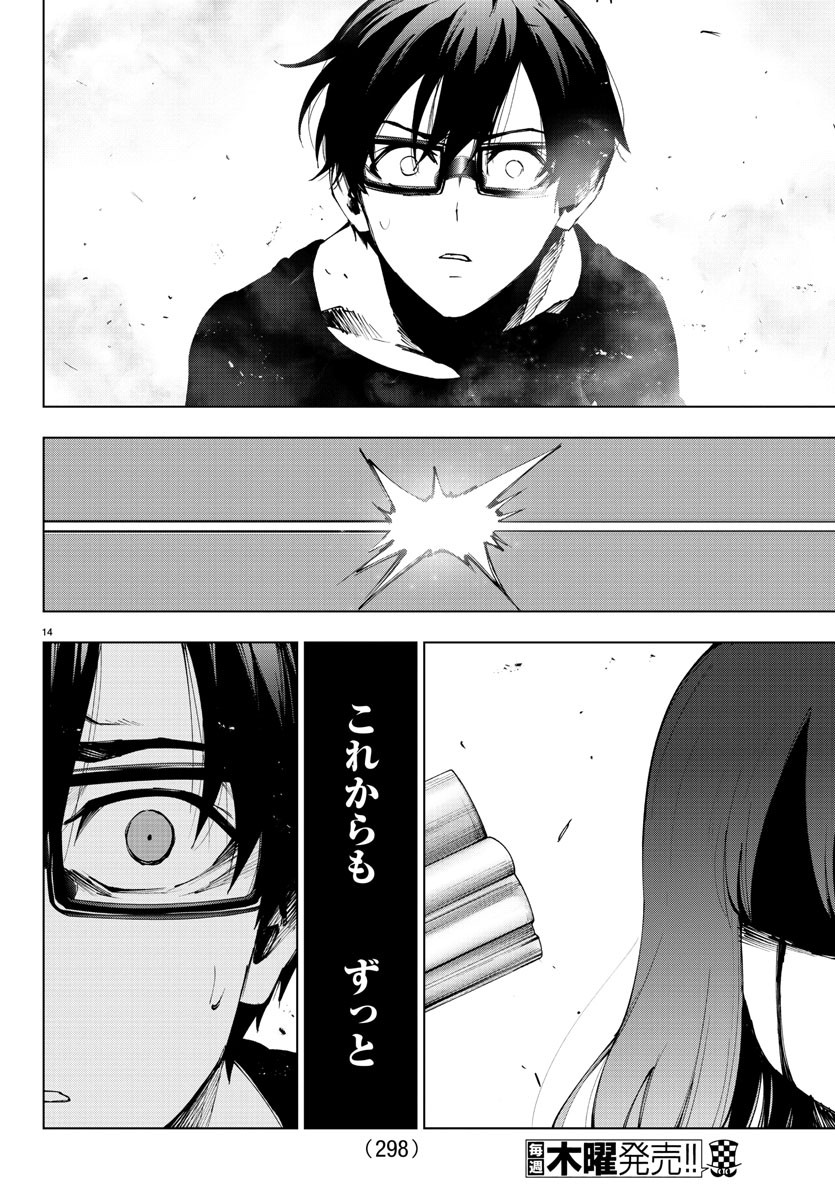 Mahou Shoujo Site - Chapter 53 - Page 14