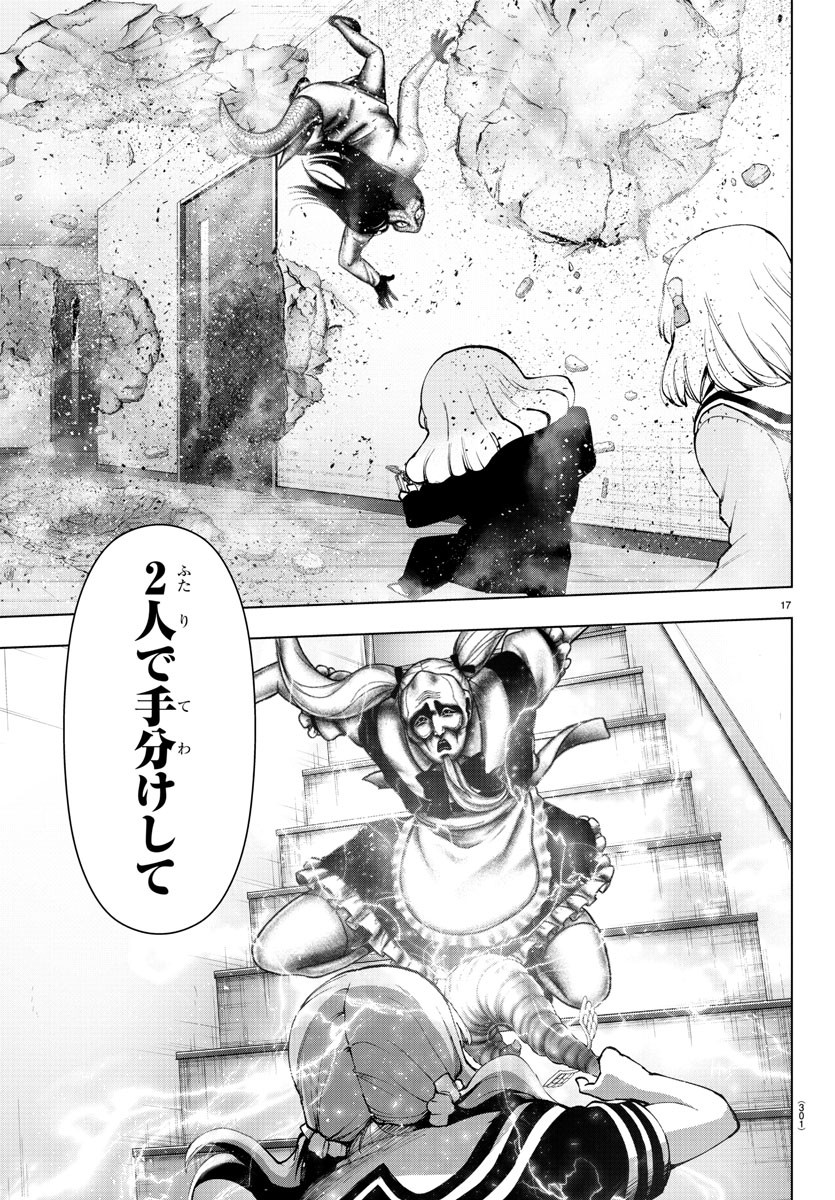 Mahou Shoujo Site - Chapter 53 - Page 17