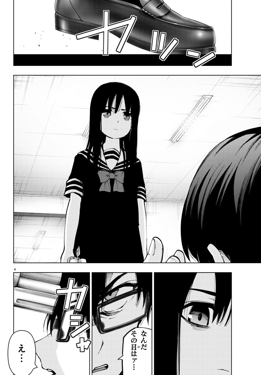 Mahou Shoujo Site - Chapter 53 - Page 4