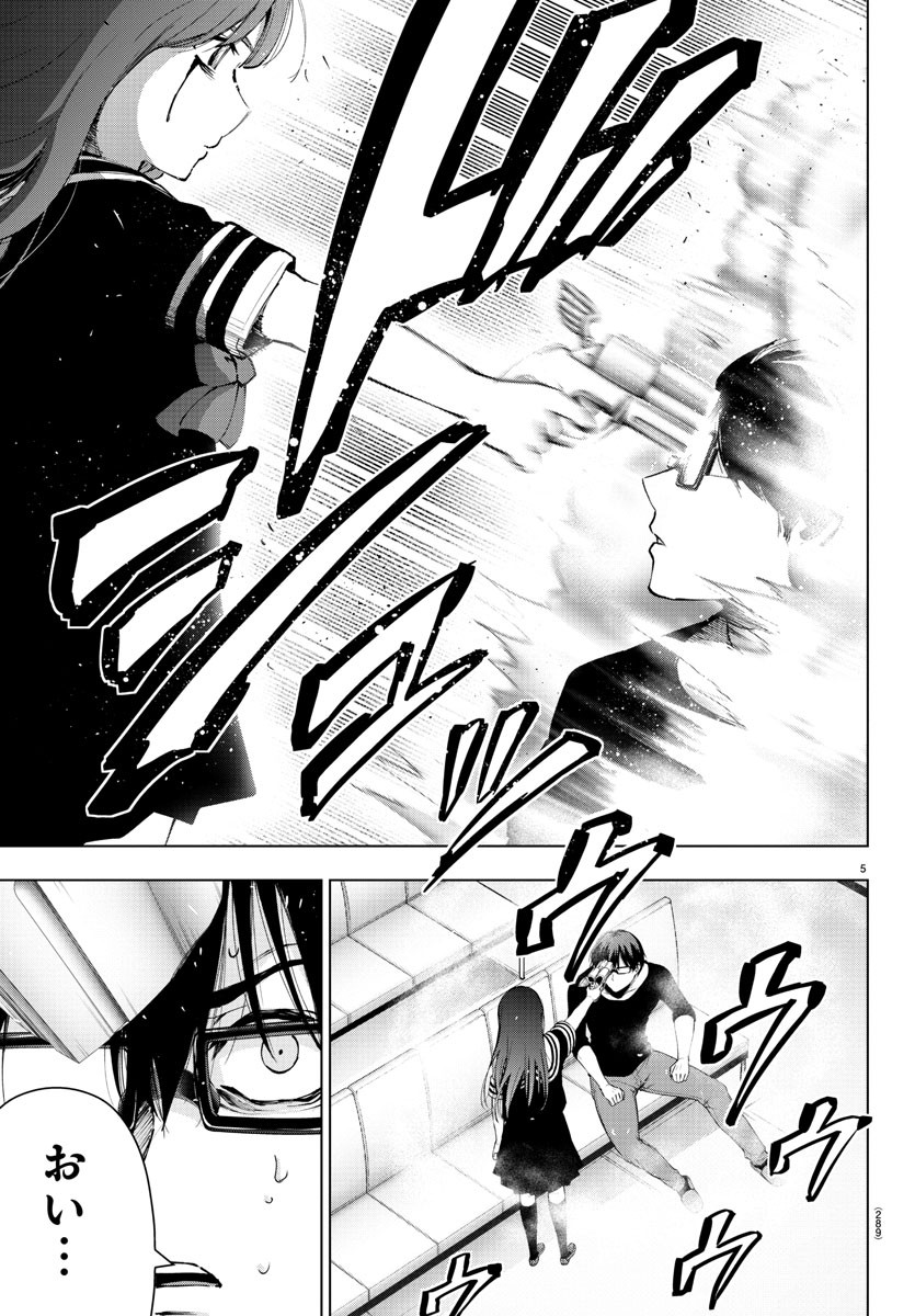 Mahou Shoujo Site - Chapter 53 - Page 5