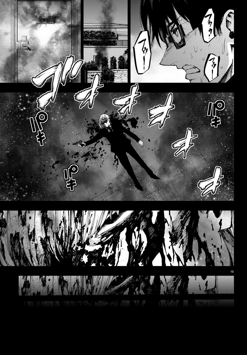 Mahou Shoujo Site - Chapter 54 - Page 15