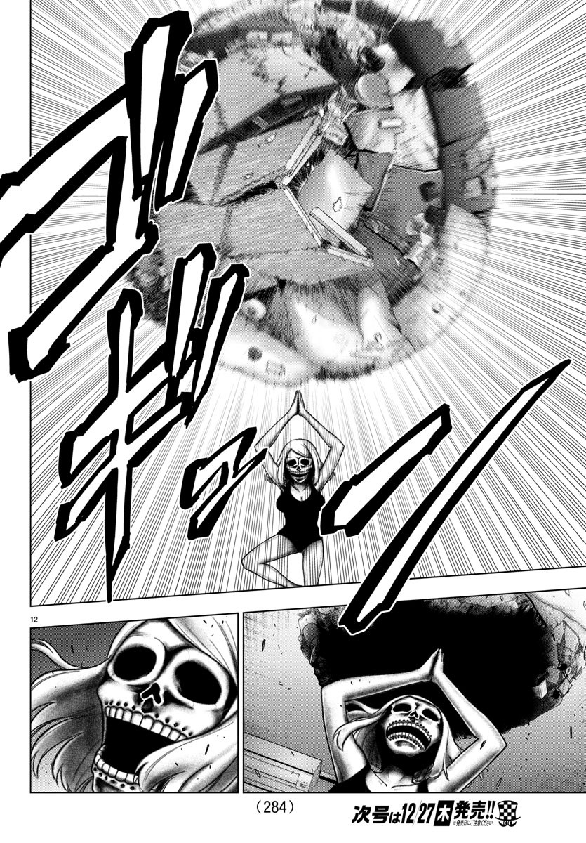 Mahou Shoujo Site - Chapter 55 - Page 12