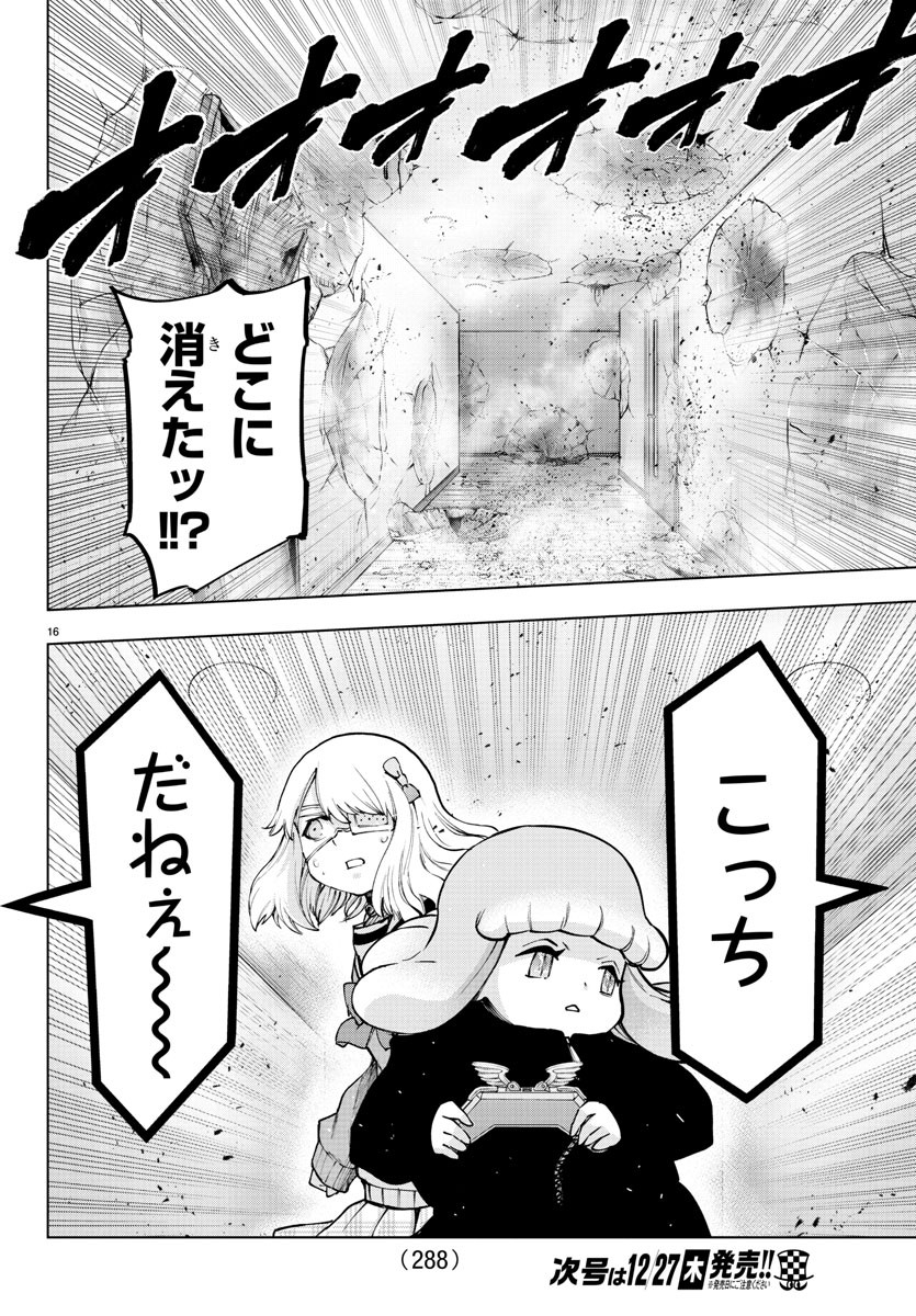Mahou Shoujo Site - Chapter 55 - Page 16
