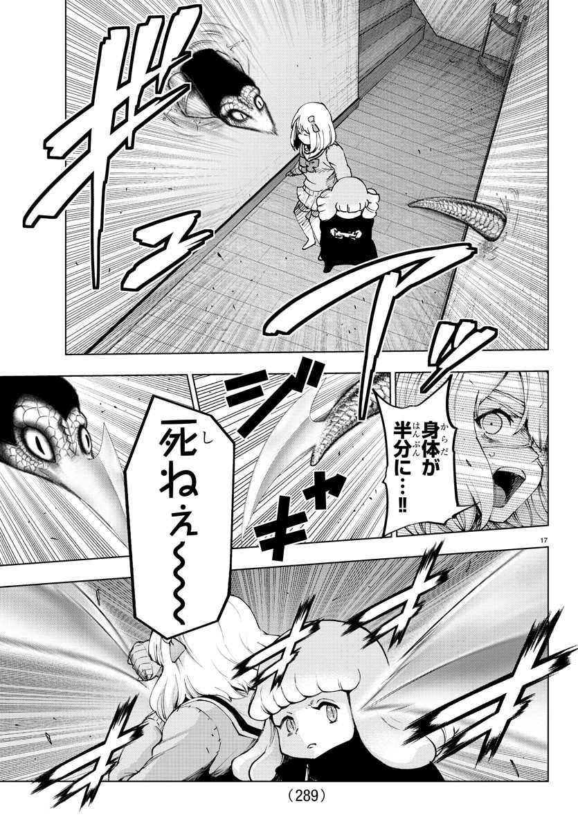 Mahou Shoujo Site - Chapter 55 - Page 17