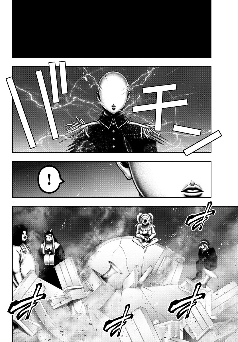 Mahou Shoujo Site - Chapter 55 - Page 6