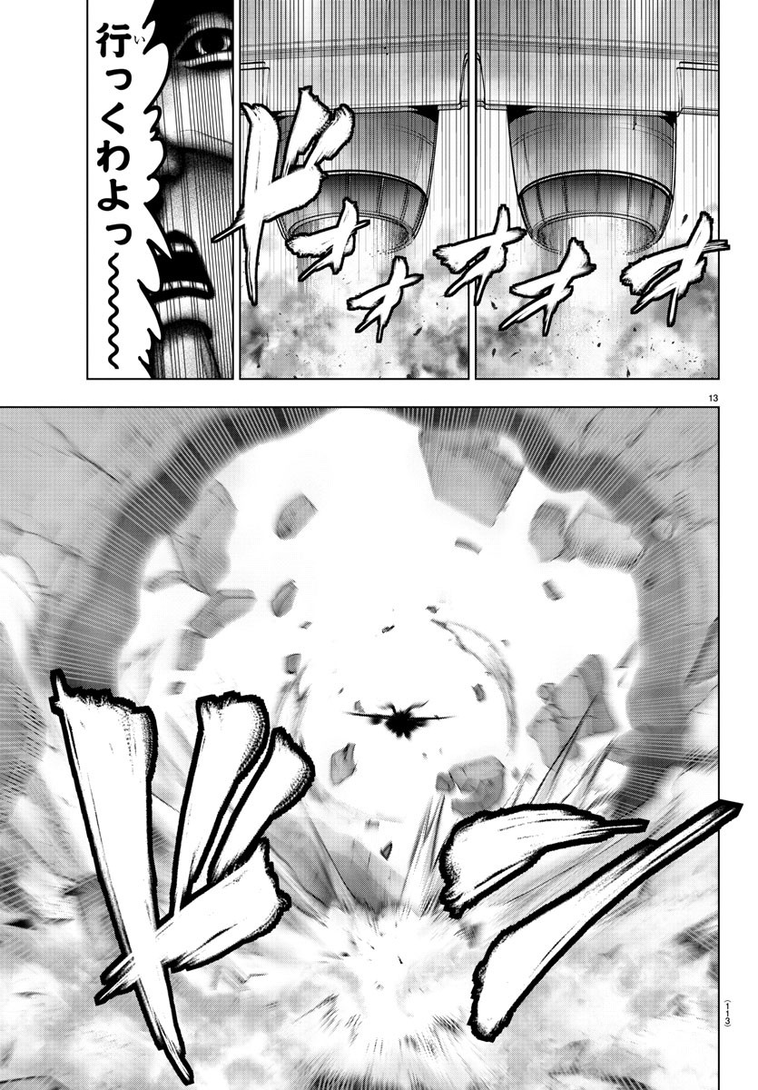 Mahou Shoujo Site - Chapter 56 - Page 14