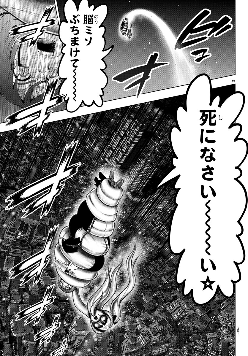 Mahou Shoujo Site - Chapter 57 - Page 13