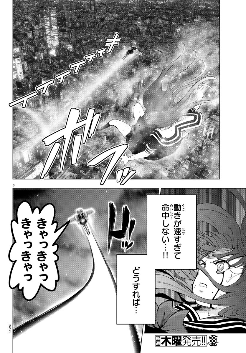 Mahou Shoujo Site - Chapter 57 - Page 6