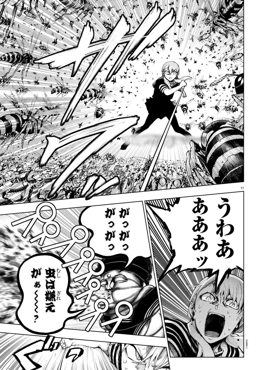 Mahou Shoujo Site - Chapter 58 - Page 11