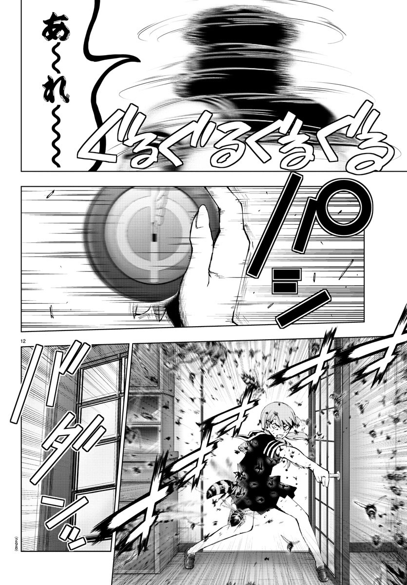 Mahou Shoujo Site - Chapter 58 - Page 12