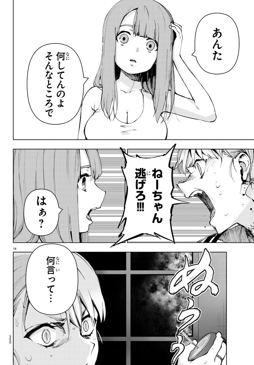 Mahou Shoujo Site - Chapter 58 - Page 14