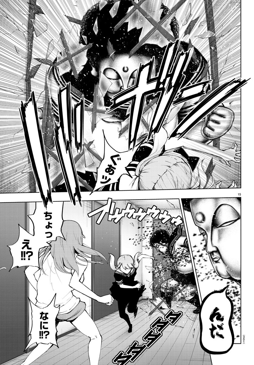 Mahou Shoujo Site - Chapter 58 - Page 15