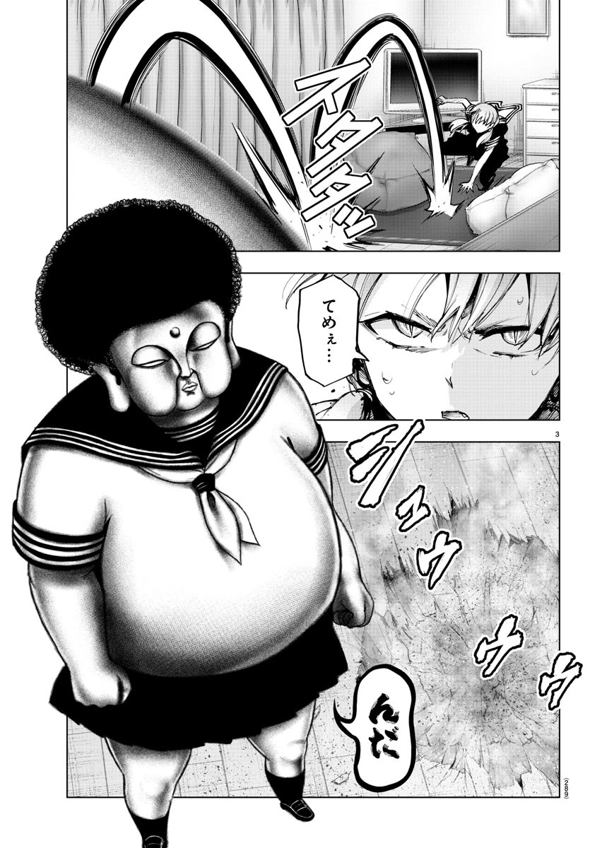 Mahou Shoujo Site - Chapter 58 - Page 3