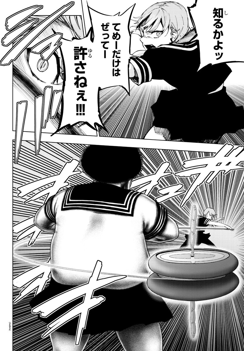 Mahou Shoujo Site - Chapter 58 - Page 6