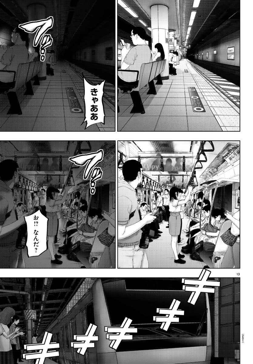 Mahou Shoujo Site - Chapter 59 - Page 13