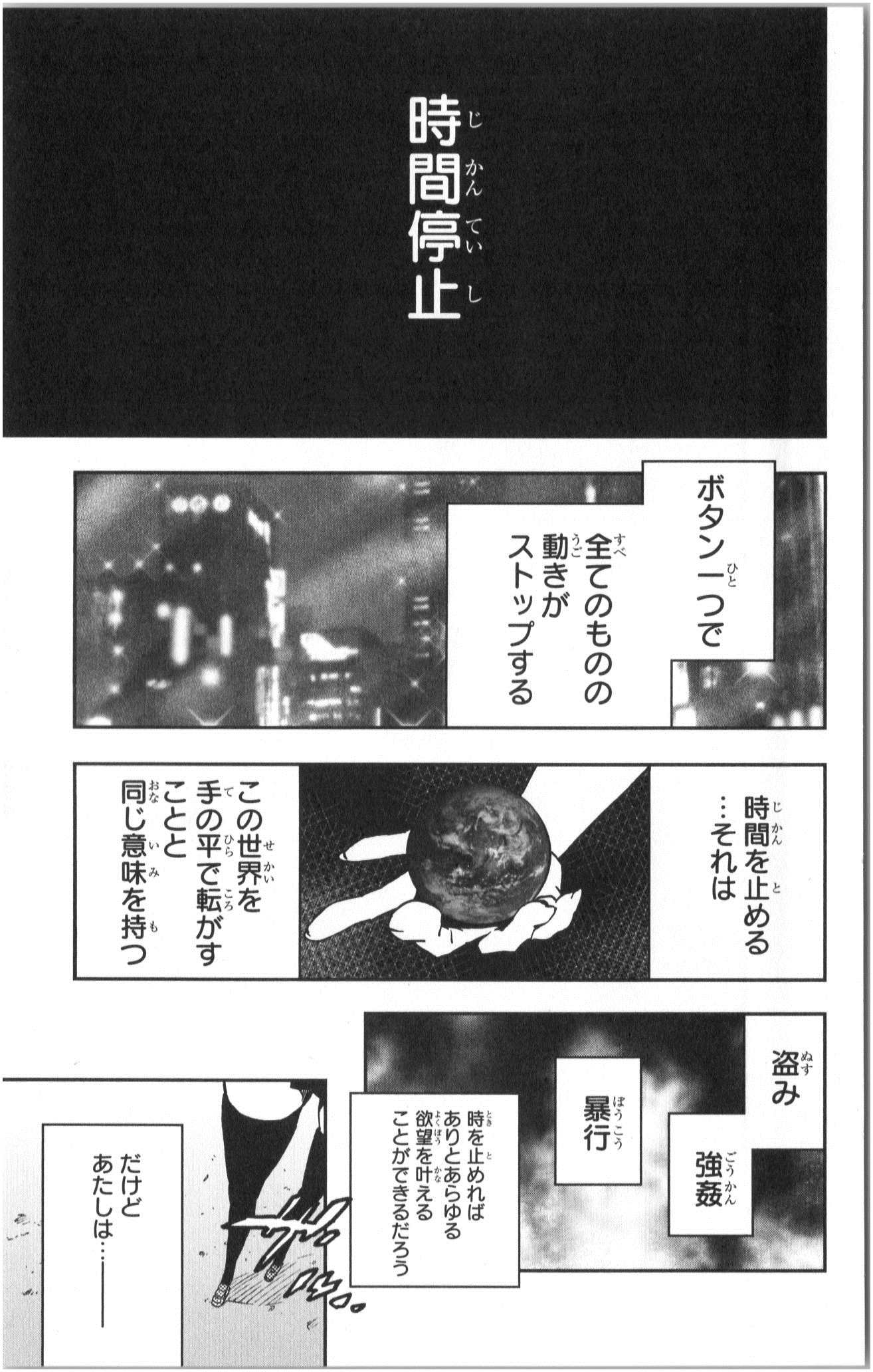 Mahou Shoujo Site - Chapter 6.5 - Page 3