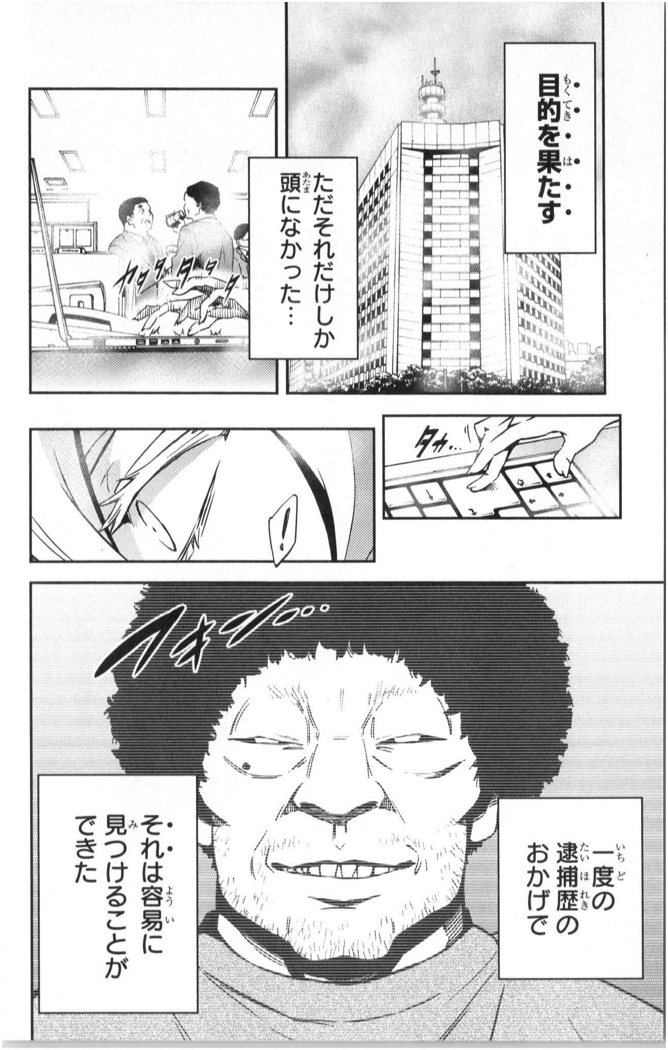 Mahou Shoujo Site - Chapter 6.5 - Page 4