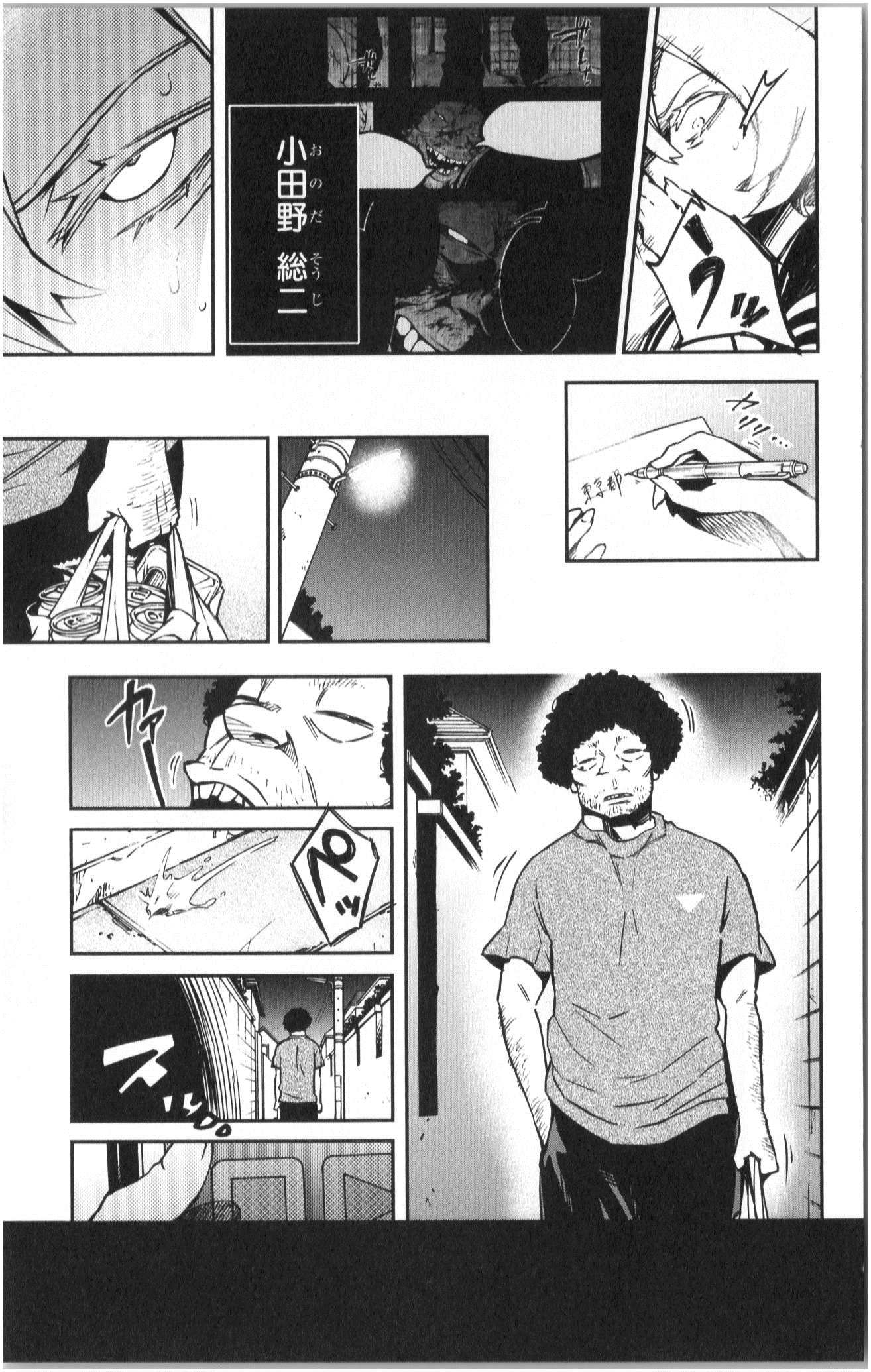 Mahou Shoujo Site - Chapter 6.5 - Page 5