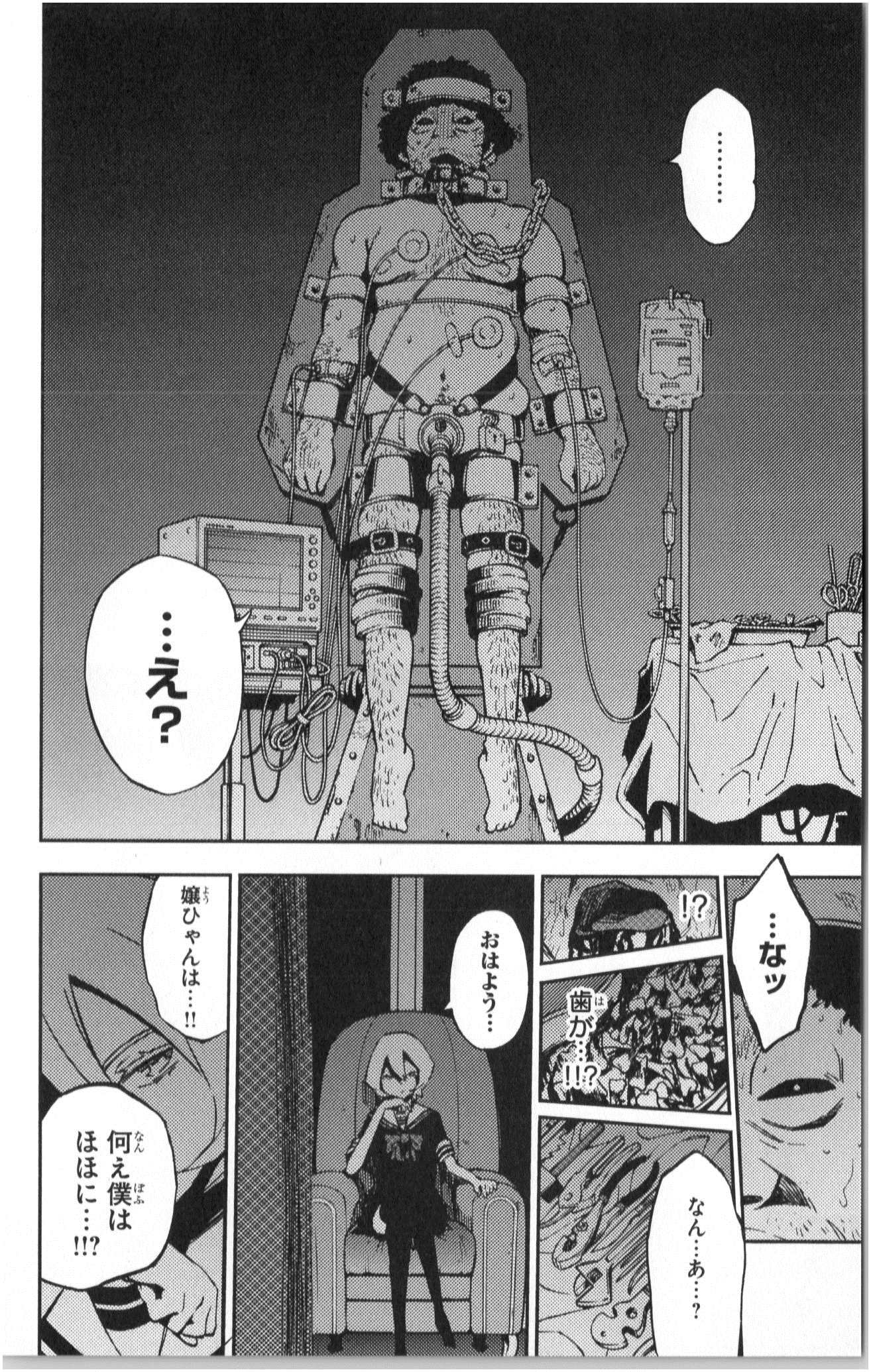 Mahou Shoujo Site - Chapter 6.5 - Page 6