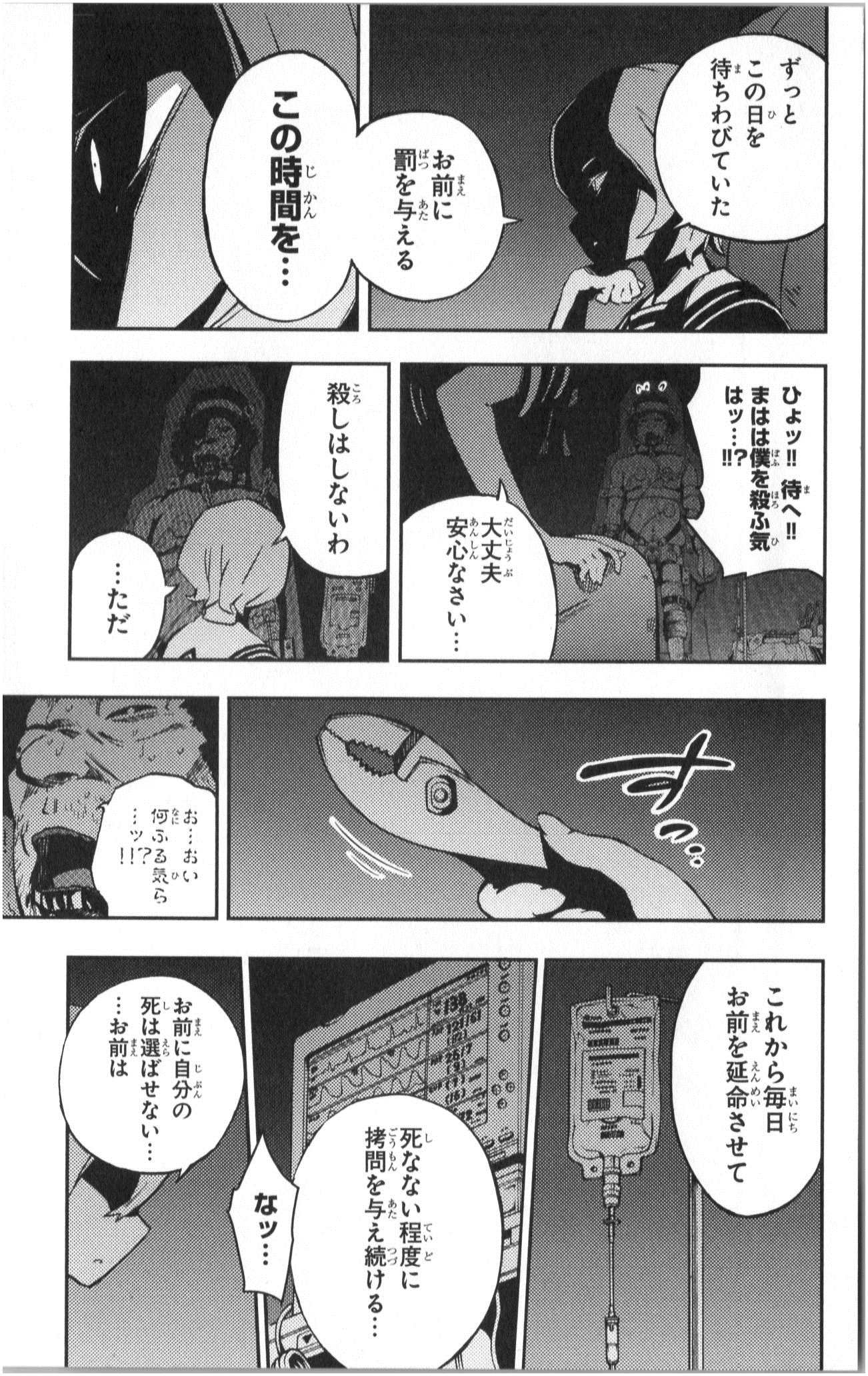 Mahou Shoujo Site - Chapter 6.5 - Page 7