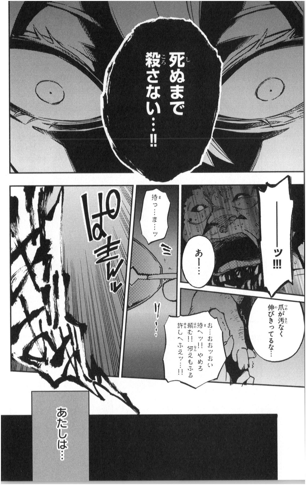 Mahou Shoujo Site - Chapter 6.5 - Page 8
