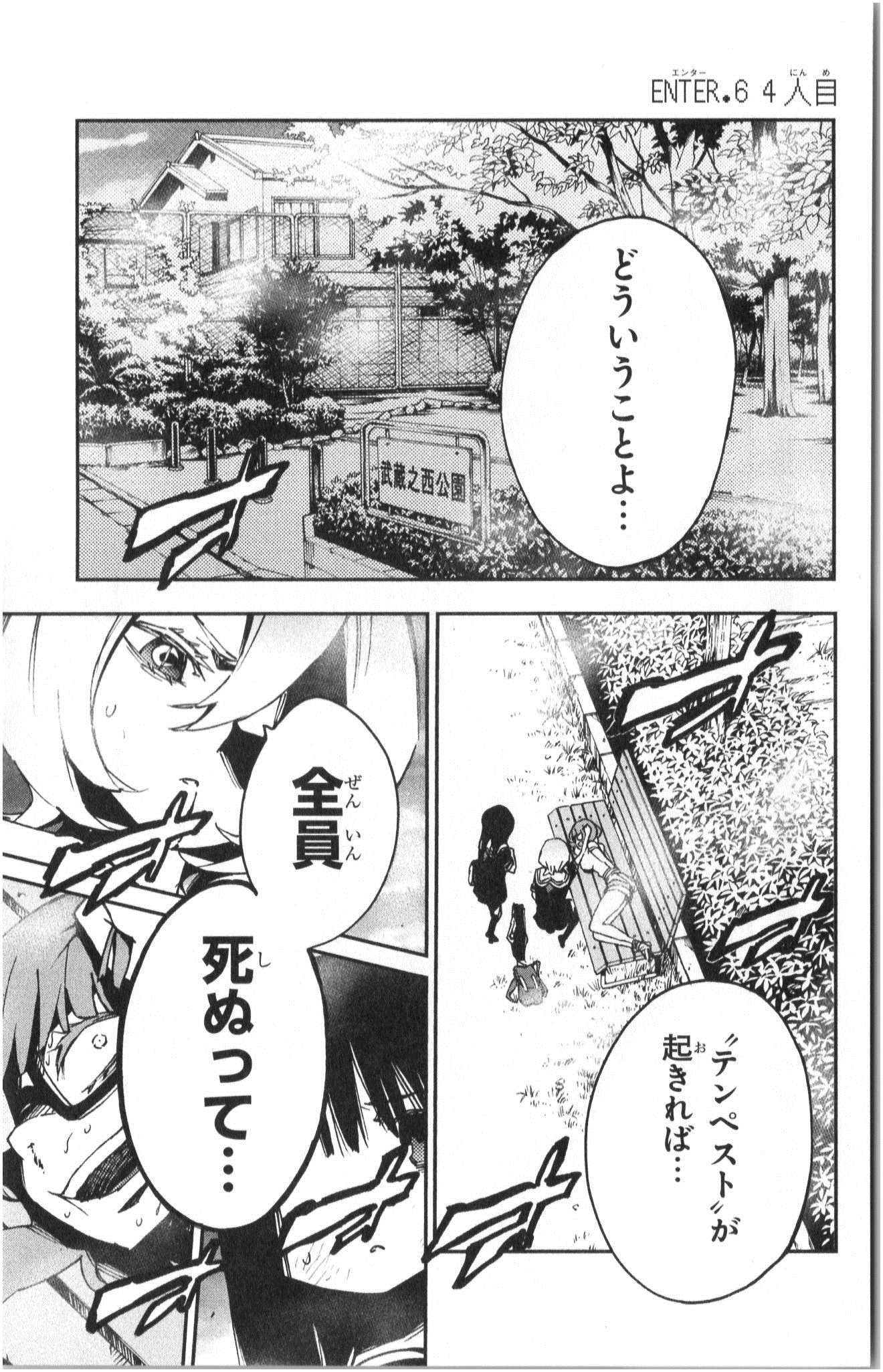 Mahou Shoujo Site - Chapter 6 - Page 1