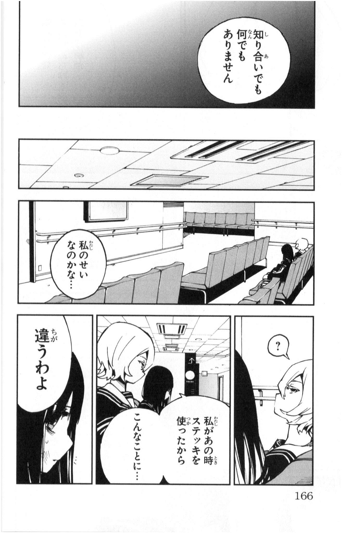 Mahou Shoujo Site - Chapter 6 - Page 10