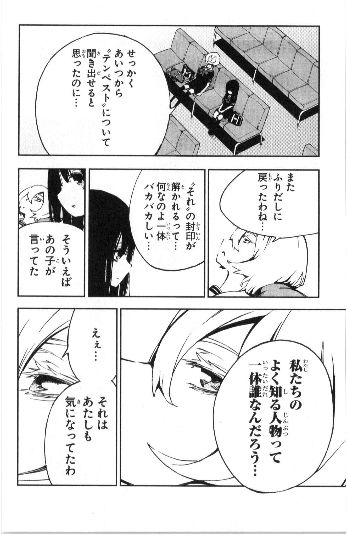 Mahou Shoujo Site - Chapter 6 - Page 14