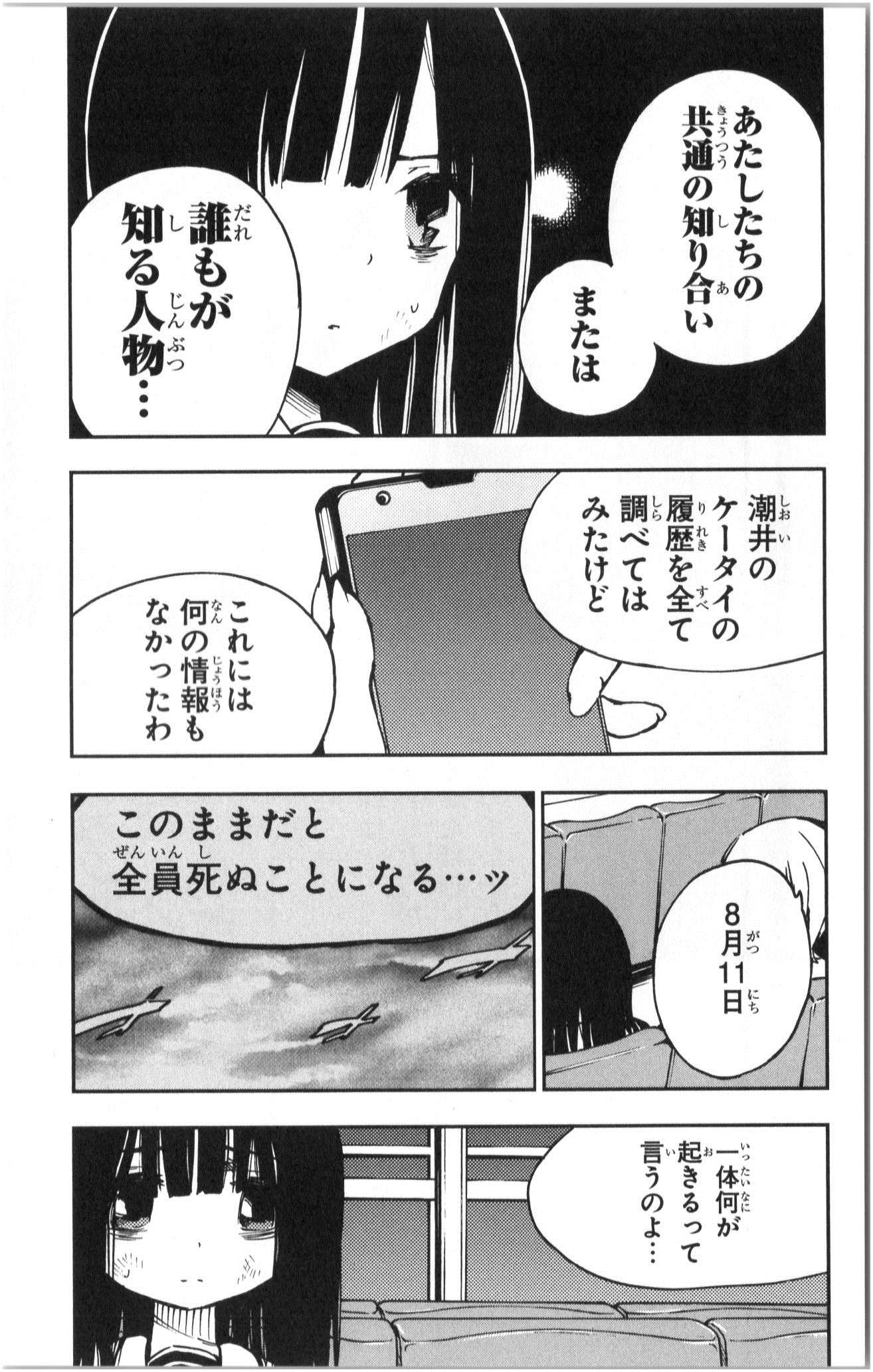 Mahou Shoujo Site - Chapter 6 - Page 15