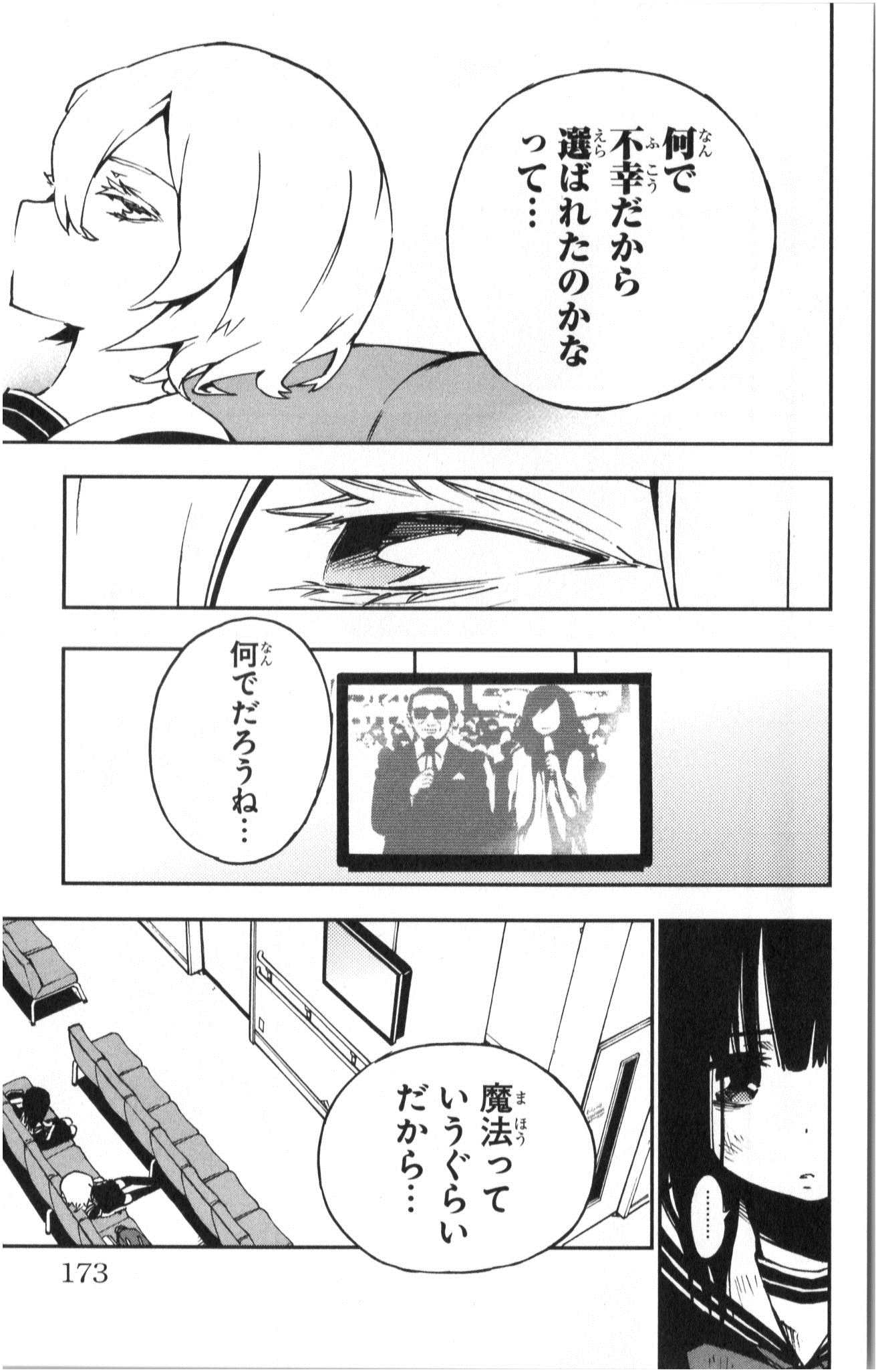 Mahou Shoujo Site - Chapter 6 - Page 17