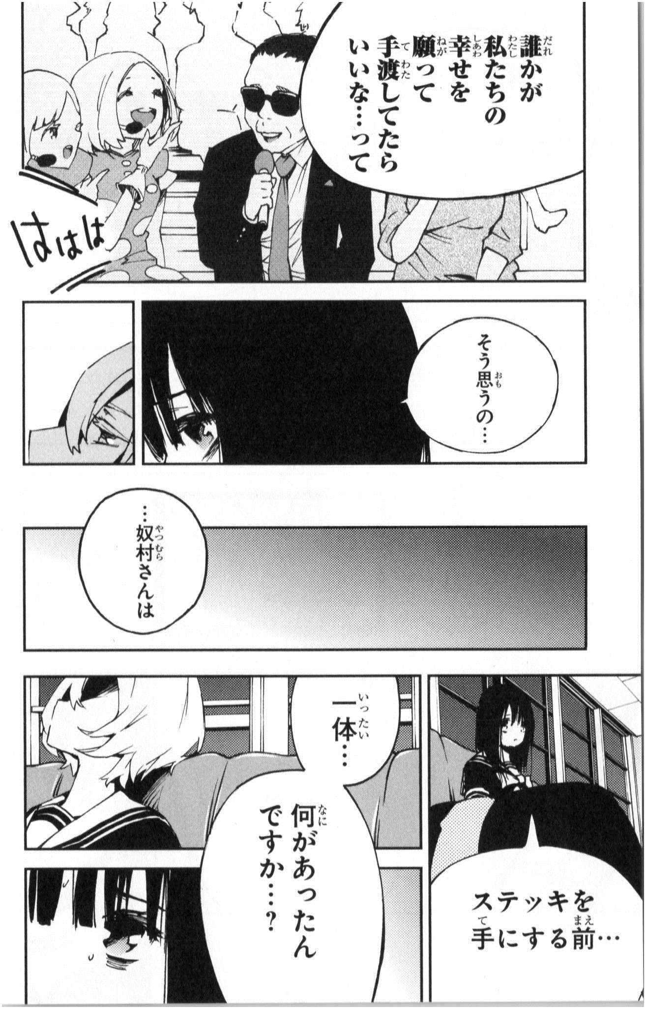 Mahou Shoujo Site - Chapter 6 - Page 18